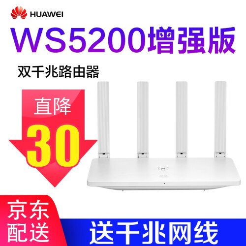 华为路由器无线穿墙王 企业家用千兆光纤5G智能双频wifi信号放大器 WS5200增强版 WS5200增强版【千兆网口 千兆WiFi】