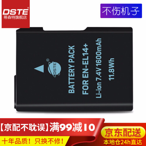 蒂森特 尼康EN-EL14 a/D3500/D3400/D5300/D5200/D5600单反电池