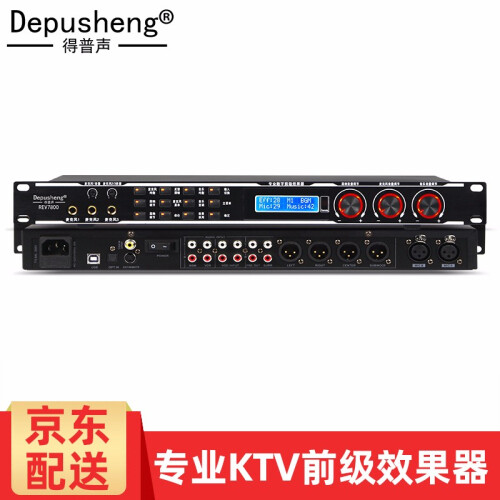 depusheng 得普声REV7800专业前级KTV效果器人声话筒双混响处理器卡拉OK麦克风防啸叫