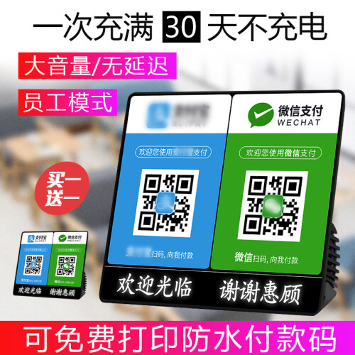 京东超市SOZA 无线蓝牙微信收款提示播放器语音播报神器小音响扫码支付二维码收钱宝到账提醒音箱商户外扩音器 6000毫安超长待机 送同款收款器