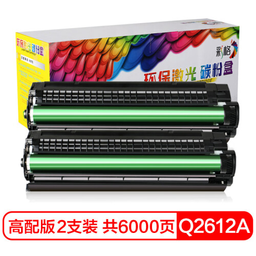 彩格适用HP12a硒鼓大容量版双支装hp1010 1020 M1319MFP q2612a m1005硒鼓CRG303佳能LBP2900 L11121E 3000