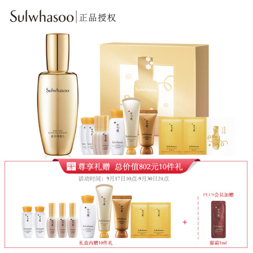 雪花秀 （Sulwhasoo）【定制礼盒】润致焕活肌底精华露120ml礼盒装（附赠：金喜卡1张）