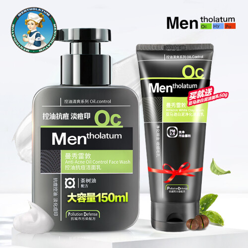 曼秀雷敦（Mentholatum） 包邮曼秀雷敦男士洁面乳冰爽活炭控油抗痘套装洗面奶清爽补水保湿深层 控油抗痘促销装