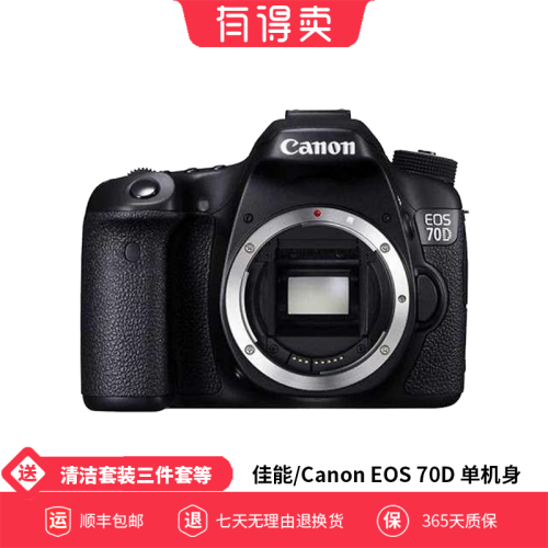 拍拍【二手95新】佳能/Canon EOS 80D 70D 60D 7D 77D二手单反佳能 70D单机身