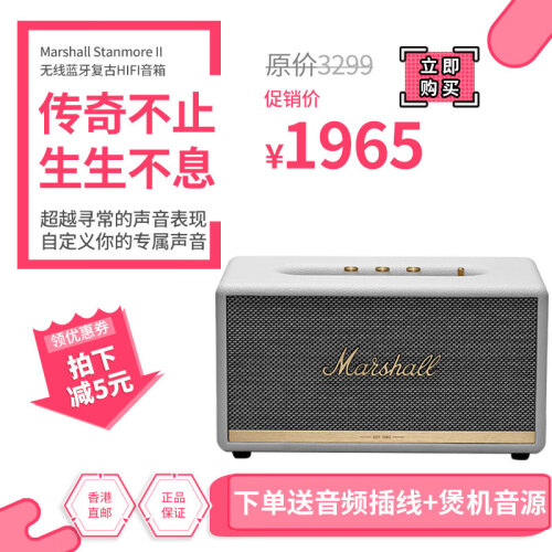 海囤全球马歇尔（Marshall） StanmoreⅡ二代无线蓝牙复古hifi音箱家用蓝牙低音炮进口音响 珍珠白（二代）