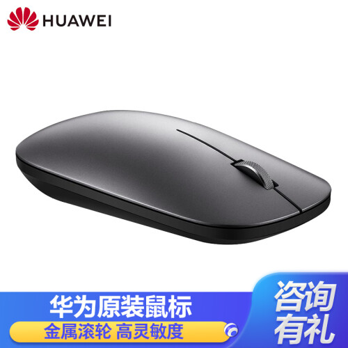 华为（HUAWEI）华为荣耀原装鼠标AF30 蓝牙鼠标4.0 无线轻薄便携MateBook 14鼠标 华为鼠标深空灰 标配