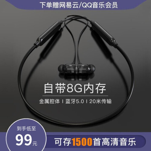 经典黑【带8G内存+金属腔+蓝牙5.0】+5年质保 双耳通话+零延迟无负担+两年换新】