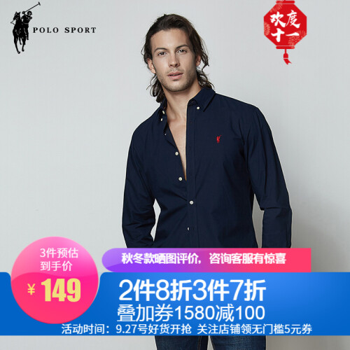 POLO SPORT保罗男装2019秋冬新品衬衫男长袖新款抗皱舒适透气衬衣男 藏青色 XL