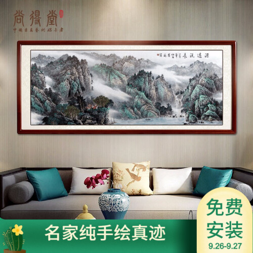 尚得堂纯手绘国画山水画客厅装饰画办公室挂画风水画风景画聚宝盆靠山图水墨源远流长 圆角棕色 装裱218*88（推荐）