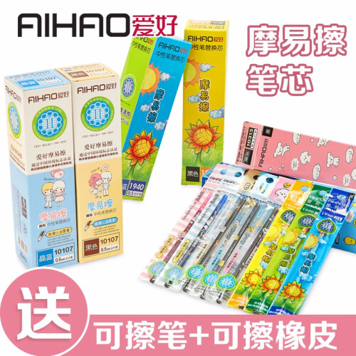 爱好（AIHAO） 摩易擦笔芯0.5mm热擦子弹头可擦中性笔芯0.35晶蓝全针管替芯1370 R10子弹头0.5晶蓝20支送橡皮+笔