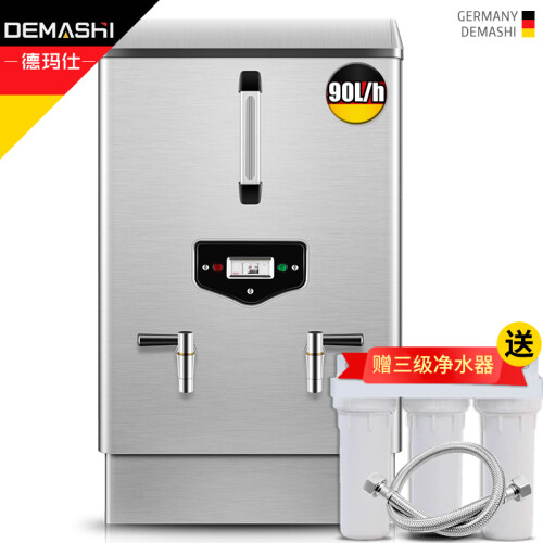 德玛仕 DEMASHI 商用开水器  304不锈钢商用电热水器 全自动进水 商用开水机 KS-90P(标准款）380V