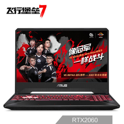 京品电脑华硕(ASUS) 飞行堡垒7 15.6英寸游戏笔记本电脑(标压锐龙7-3750H 16G 512GSSD RTX2060 6G 电竞120Hz)火陨