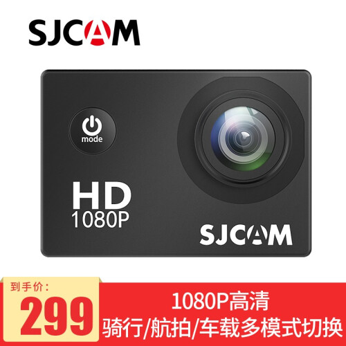 SJCAM SJ4000运动相机 1080P高清防抖运动摄像机 水下相机 摩托车行车记录仪 炫酷黑