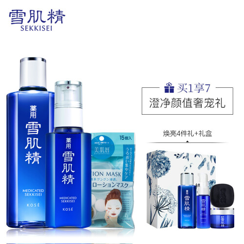 雪肌精SEKKISEI黄金水乳雪肌礼盒(化妆水180ml+乳液130ml+纸膜15粒+四件组 保湿 滋养 高丝集团 原装进口)