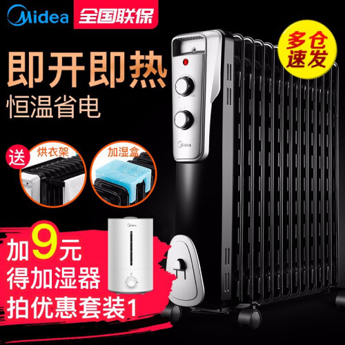 美的（Midea）油汀13片取暖器家用油丁油酊电暖器取暖炉电暖气片暖风机浴室NY2513-16J1W 银灰色