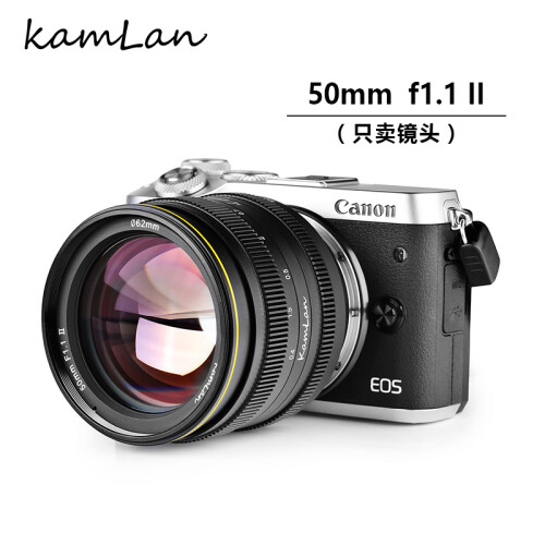 kamlan 50mm f1.1 微单大光圈人像定焦手动相机镜头 索尼E【二代】 镜头+UV【套餐以赠品形式体现】