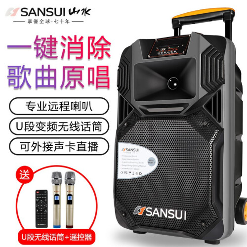 【华少代言】山水（SANSUI）SS1户外移动广场舞专业移动电瓶拉杆音箱大功率舞台音响 SS1-15（双话筒+耳麦+U盘+话筒充电套装）