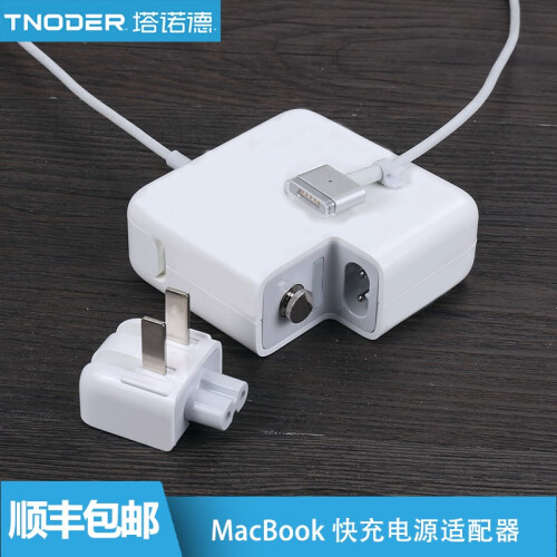 塔诺德(TARDE)适用苹果电脑充电器MacBook Air/ Pro笔记本电源适配器 T型直头60W16.5V3.65A