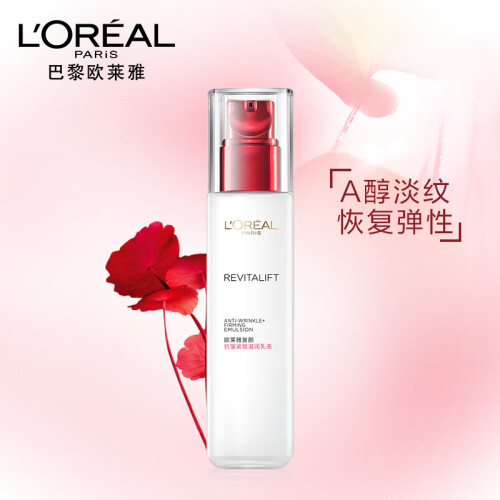 欧莱雅（LOREAL） 复颜抗皱紧致滋润乳液 110ml（女士乳液 补水保湿  A醇淡纹  提拉紧致 恢复肌肤弹性）