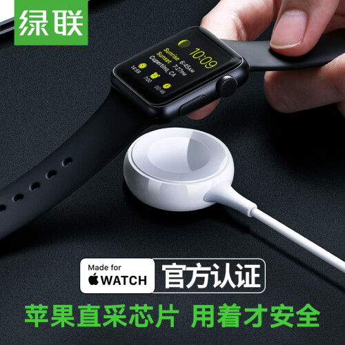 京东超市绿联 MFi认证 苹果手表充电器 USB磁力充底座apple watch配件无线充电数据线 通用iwatch5/4/3/2/1代1米50518