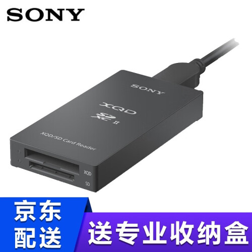 索尼（SONY） XQD卡440M/S D850 D500 fs7 z100 z7 d5 D4S 读卡器MRW-E90(兼容XQD/SD卡)