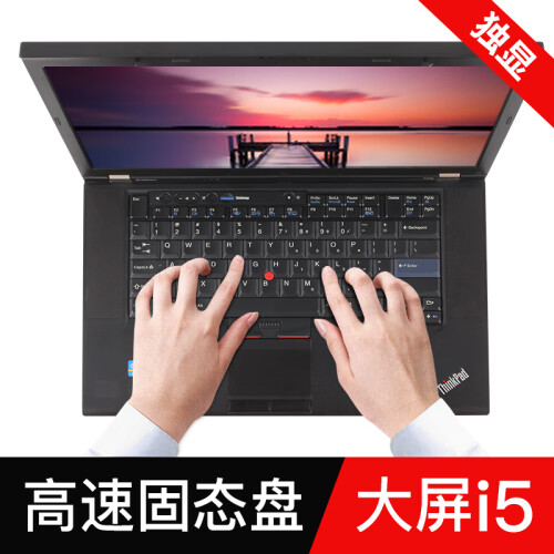 拍拍【二手9成新】联想（Thinkpad）T510/T420 15/14英寸 二手笔记本电脑 娱乐商务本 6】T510 i5 8G 240G固态  独显