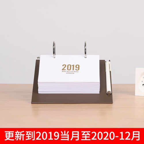 SDLP 时代良品 2020年商务办公记事本台历月历2019年日历可替换内页定制SD-N2042 咖啡色2019年-2020年款