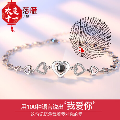 网红爱情的记忆纯银手链女士投影情侣手环一百种语言我爱你心形手镯韩国个性银链子手饰品送女友生日礼物 Loveyou投影手链