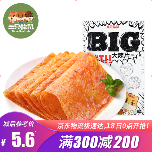 京东超市【满300减200】三只松鼠 休闲零食  BIG大辣片230g/袋童年小吃网红老式辣条 230g