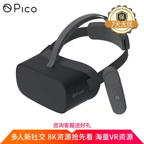 Pico G2 4K小怪兽2 4K版VR一体机 4k高清屏 体感游戏 VR眼镜 3D头盔 低蓝光认证