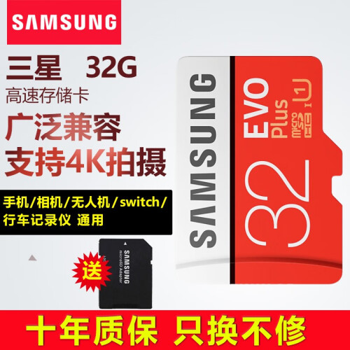 三星（SAMSUNG） TF  32G/64G/128G256G华为手机内存卡高速 监控行车记录仪卡 32G+3.0读卡器