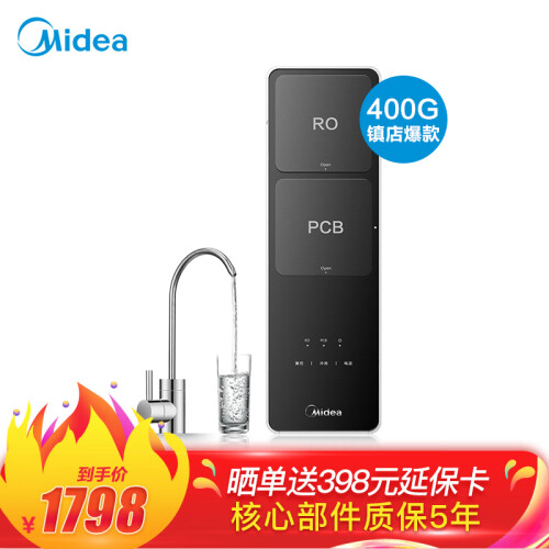 京东超市美的（Midea）净水器 家用直饮RO反渗透 400G无桶大通量纯水机麒麟 (J400)MRO1891B-400G