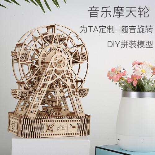 有格UGUTER木质拼装模型音乐摩天轮DIY手工制作八音盒摆件创意音乐盒送女友闺蜜生日结婚礼物情人 曲目：遇见