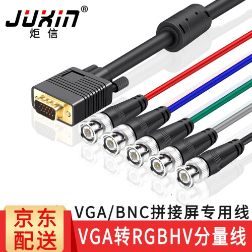 VGA转RGBHV转5BNC高清矩阵视频连接线vga转分量线BNC视频线VGA转RGB大屏幕线 VGA转RGBHV 35米