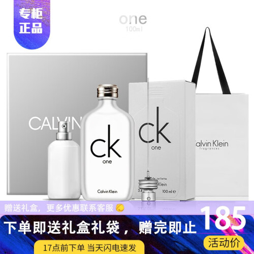 卡尔文克雷恩（Calvin Klein）CK香水（男士女士one be淡香水 持久淡香套装礼盒） one 100ml