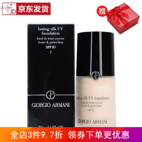 【国内专柜正品】阿玛尼（GIORGIO ARMANI） 纯净/无痕持妆粉底液 UV纯净粉底液30ml 2# 象牙白