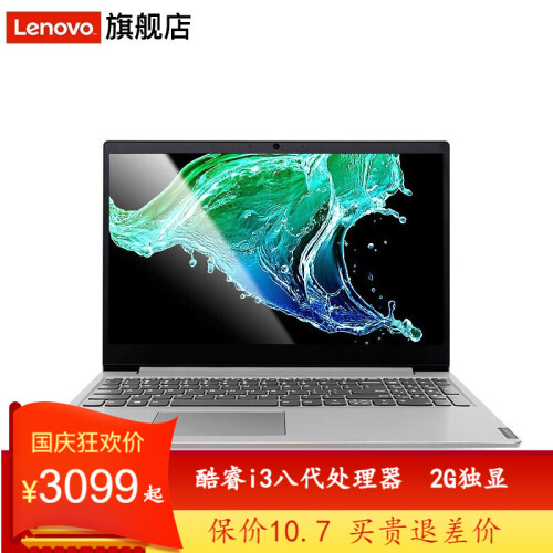 联想(Lenovo)2019新款IdeaPad340c超轻薄15.6英寸笔记本电脑酷睿i3独显 定制i3-8145U/8G/1T/2G 独显 银色