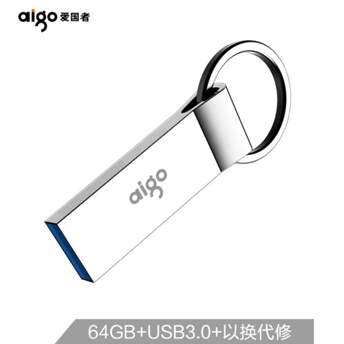 爱国者（aigo）64GB USB3.0 高速读写U盘 U310 金属U盘 车载U盘 银色 一体封装 防尘防水