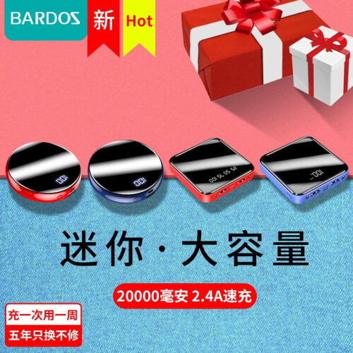 巴都充电宝大容量20000毫安创意迷你超薄小巧便携数显苹果专用快充手机移动电源冲女生可爱抖音网红同款 炫酷黑 方形四格数显 20000M