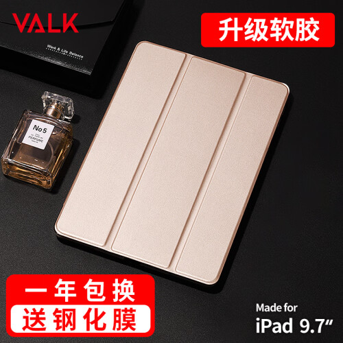 VALK 2018新iPad保护套9.7英寸 ipad2017/air2/1保护壳 苹果平板电脑皮套智能休眠超薄硅胶软壳支架 香槟色