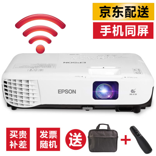 爱普生（EPSON）CB-S05E投影仪 办公商务家用便携投影机 教育投影 官配 官配+无线模块