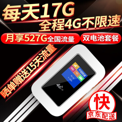 华正易尚（Esound）三网通4G无线路由器 车载随身wifi设备移动无限上网宝插卡托 彩屏全网通版-联通电信移动4G3G2G(双电池）