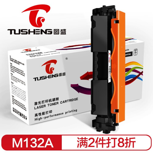 图盛适用惠普m132a硒鼓 m132nw m104w cf218a粉盒m104a硒鼓打印机墨盒碳粉盒 【带芯片】CF218A粉盒