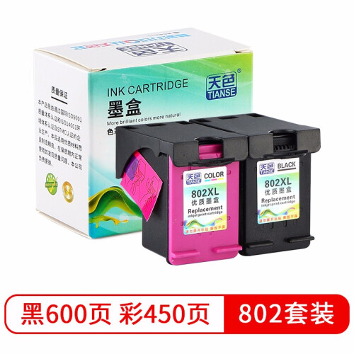 天色大容量802墨盒适用惠普hp;deskjet1510;1050;1010打印机2050 802XL墨盒套装(黑色彩色各一个)