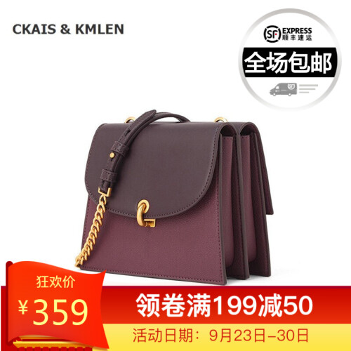 CKAIS & KMLEN   CK单肩包女包新款时尚斜挎包双面链条包 深紫红色