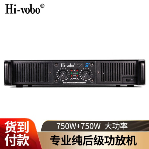 Hi-vobo嗨威宝 CA+系列专业纯后级功放机 KTV婚庆舞台工程演出超大功率音响后级放大器 CA9+   750W*2