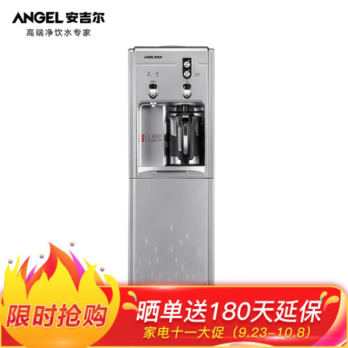 安吉尔（Angel）冷热饮水机 立式水机 外置底盘加热Y1058LKD-CJa