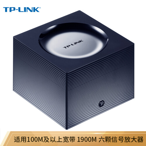 TP-LINK 易展mesh分布式路由器 1900M双千兆 5G双频无线穿墙 WDR7650千兆易展Turbo版 六信号大功率放大器