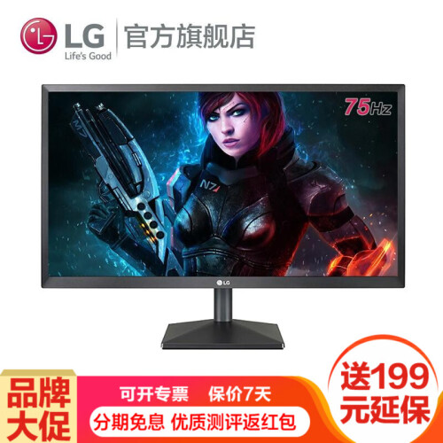 LG 23.8英寸 FreeSync IPS硬屏 FHD 全高清显示器 可壁挂 （24MK430H）