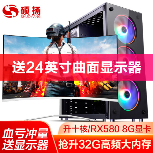 硕扬 i7 8700升E5 2650十核8G显卡32G内存D3游戏台式吃鸡电脑主机DIY组装机